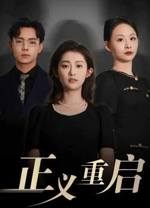 归途列车年代家庭剧热播全集在线观看